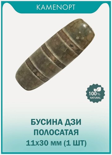 Изображение товара Бусина Дзи "Полосатые" Халцедон зелено-коричневый, 11х30 мм, 1 шт