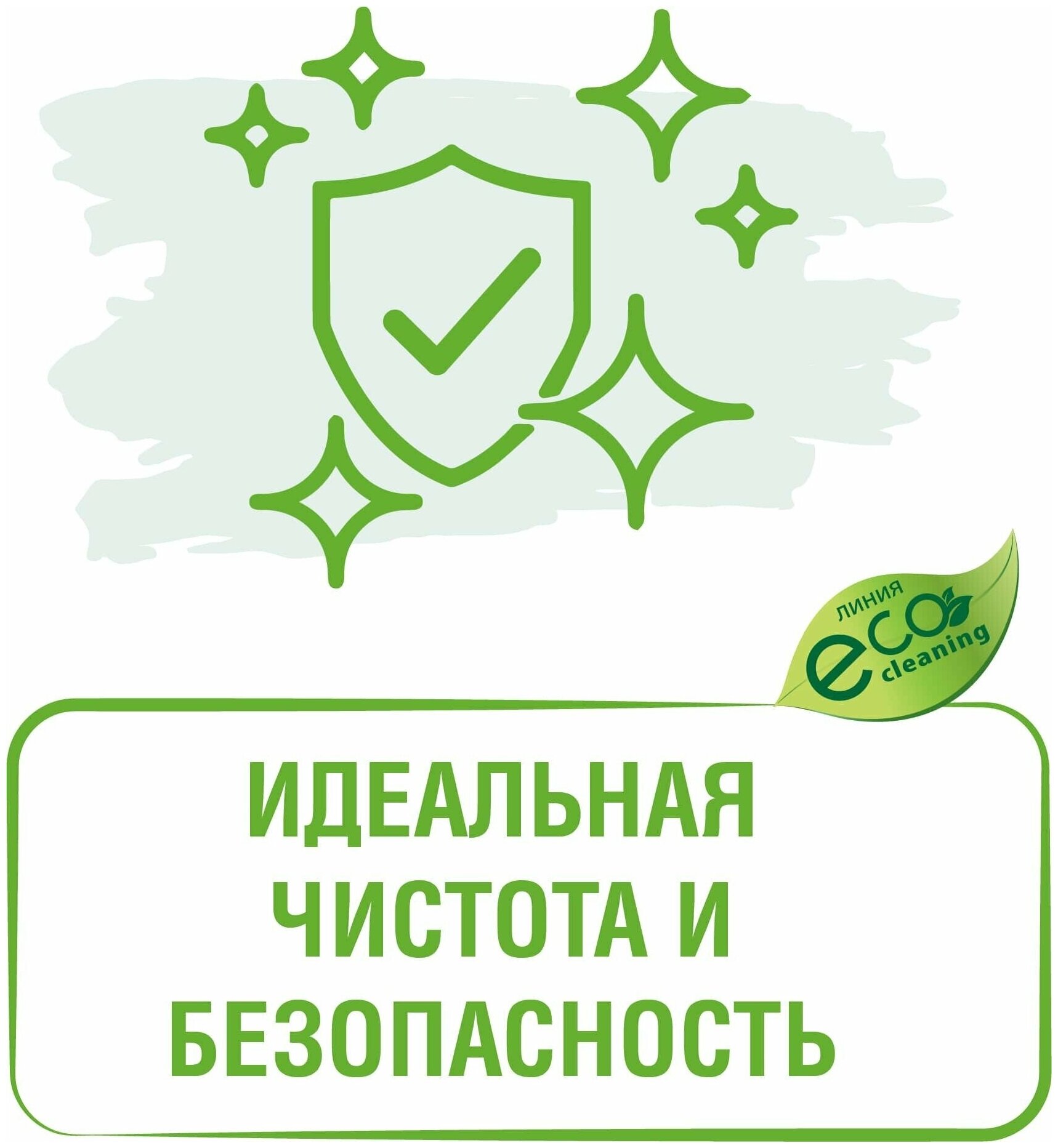 Средство для кухни универсальное Mister Dez Eco-Cleaning Дыня, 500 мл - фотография № 3