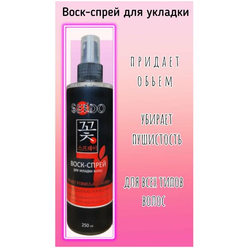 SENDO Спрей для волос Воск для укладки непослушных пушистых волос 250 мл