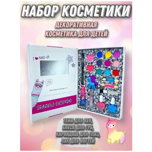 Детская косметика для девочек набор Косметика для девочек