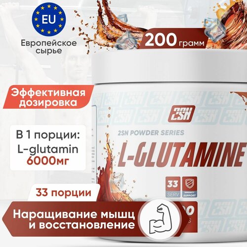 Глютамин 2SN Glutamine 200г Кола 2sn l glutamine 500 мг 100 капс 2sn