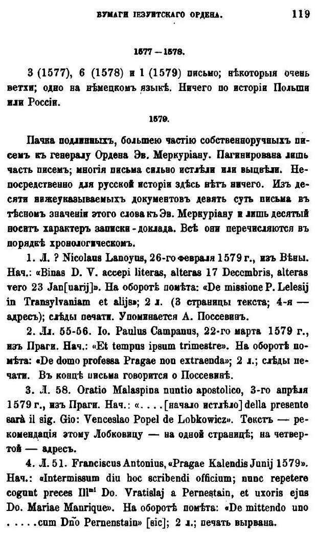 Книга Россия и Италия, Cборник Исторических Материалов и Исследований, касающихся Сноше... - фото №4
