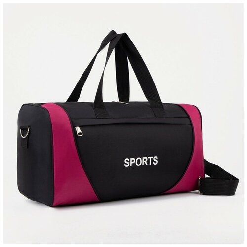 Сумка спортивная 46 см, черный, розовый сумка спортивная nazamok48 см черный розовый