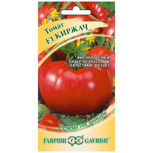 Гавриш, Томат Киржач F1 0,05 грамм гавриш томат киржач f1 0 05 грамм