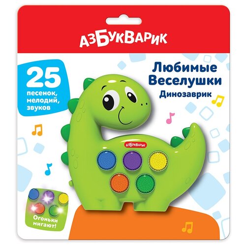 Динозаврик, Азбукварик (музыкальная игрушка, 3128, серия Любимые Веселушки) развивающая игрушка азбукварик любимые веселушки динозаврик зеленый