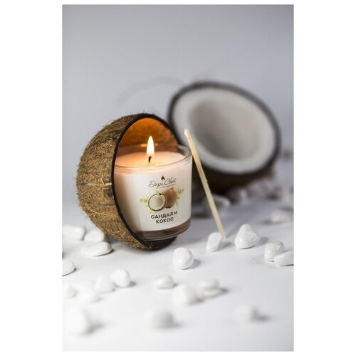 Ароматическая свеча в подсвечнике 100 мл, Сандал и кокос