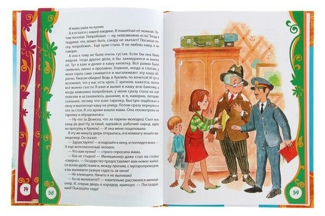 Книга для детского сада: стихи, сказки, рассказы - фото №5