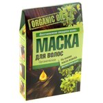 ORGANIC OIL Маска для волос органическая на основе масла жожоба 