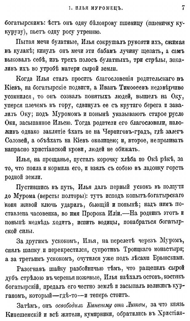 Книга Русские народные картинки, книга 4, примечания и Дополнения - фото №6
