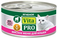 Корм для кошек Vita PRO Мясное меню для кошек, ягненок (0.1 кг) 6 шт.