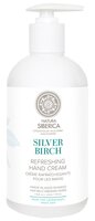 Крем для рук Natura Siberica Silver birch 500 мл