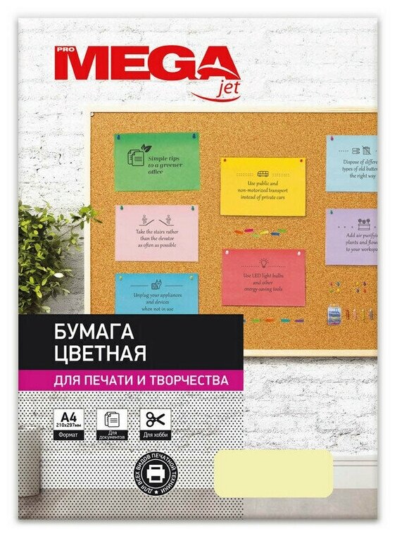 Бумага цветная ProMEGA Jet (А480г желтая пастель) пачка 50л.