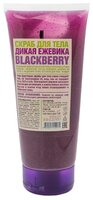 Organic Shop Скраб для тела Фрукты Дикая ежевика blackberry 200 мл