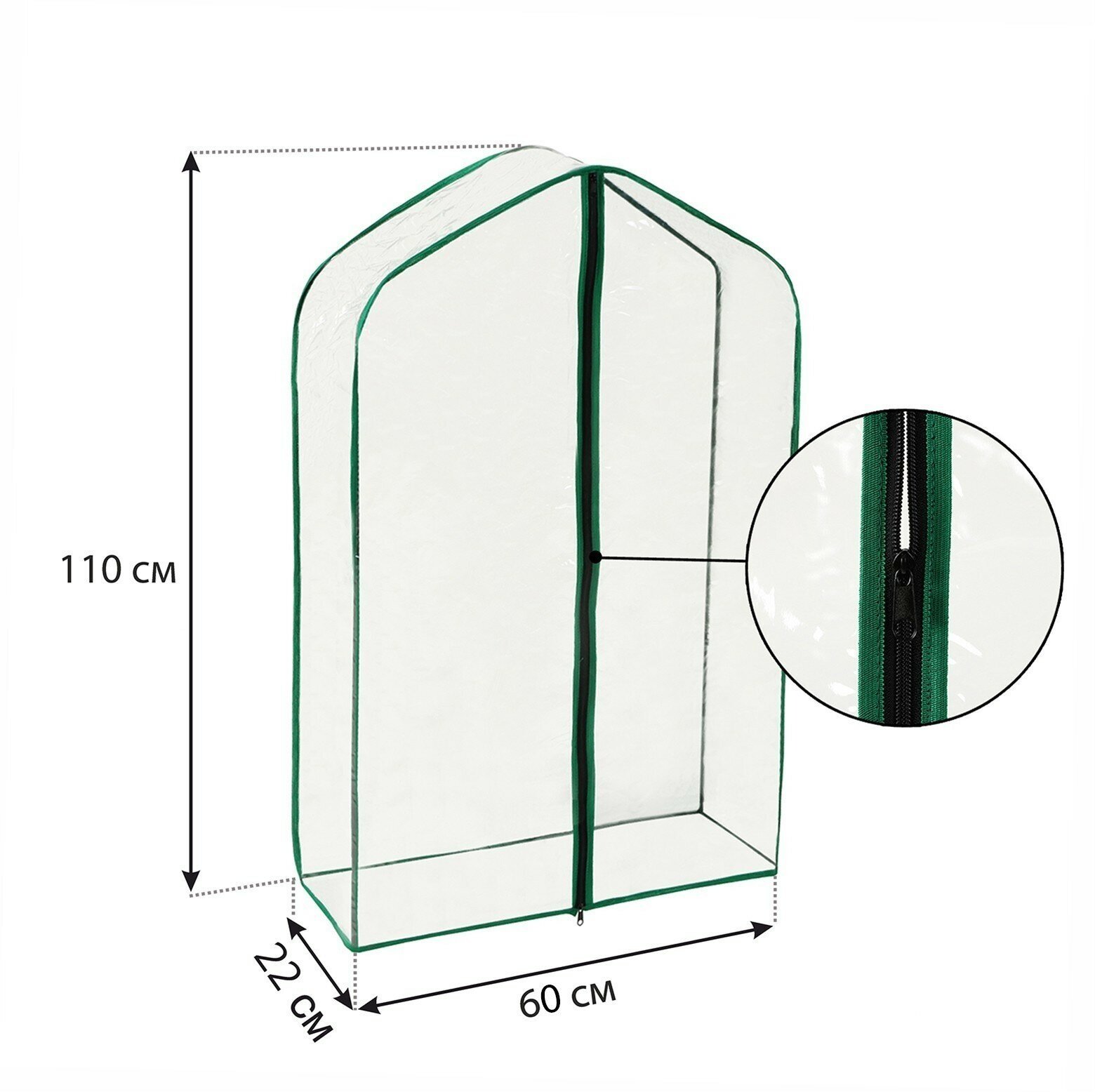 Чехол для парника, 3 полки, плёнка толщиной 100 мкм, 110 × 65 × 22 см