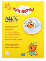 Фантазёр Мыло морское Три кота Коржик (405104)