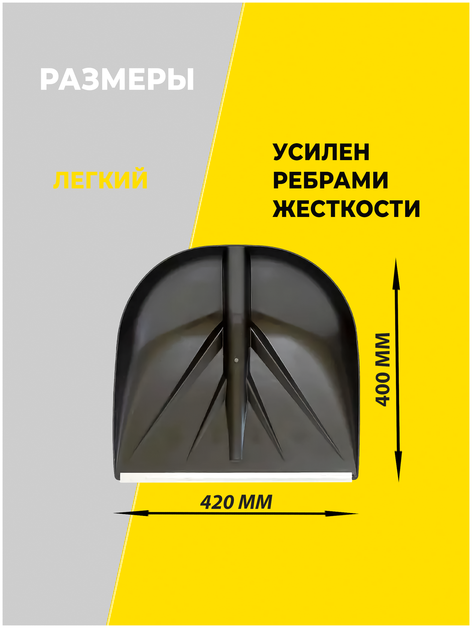 Лопата для уборки снега PROTEX "санта" - фотография № 2