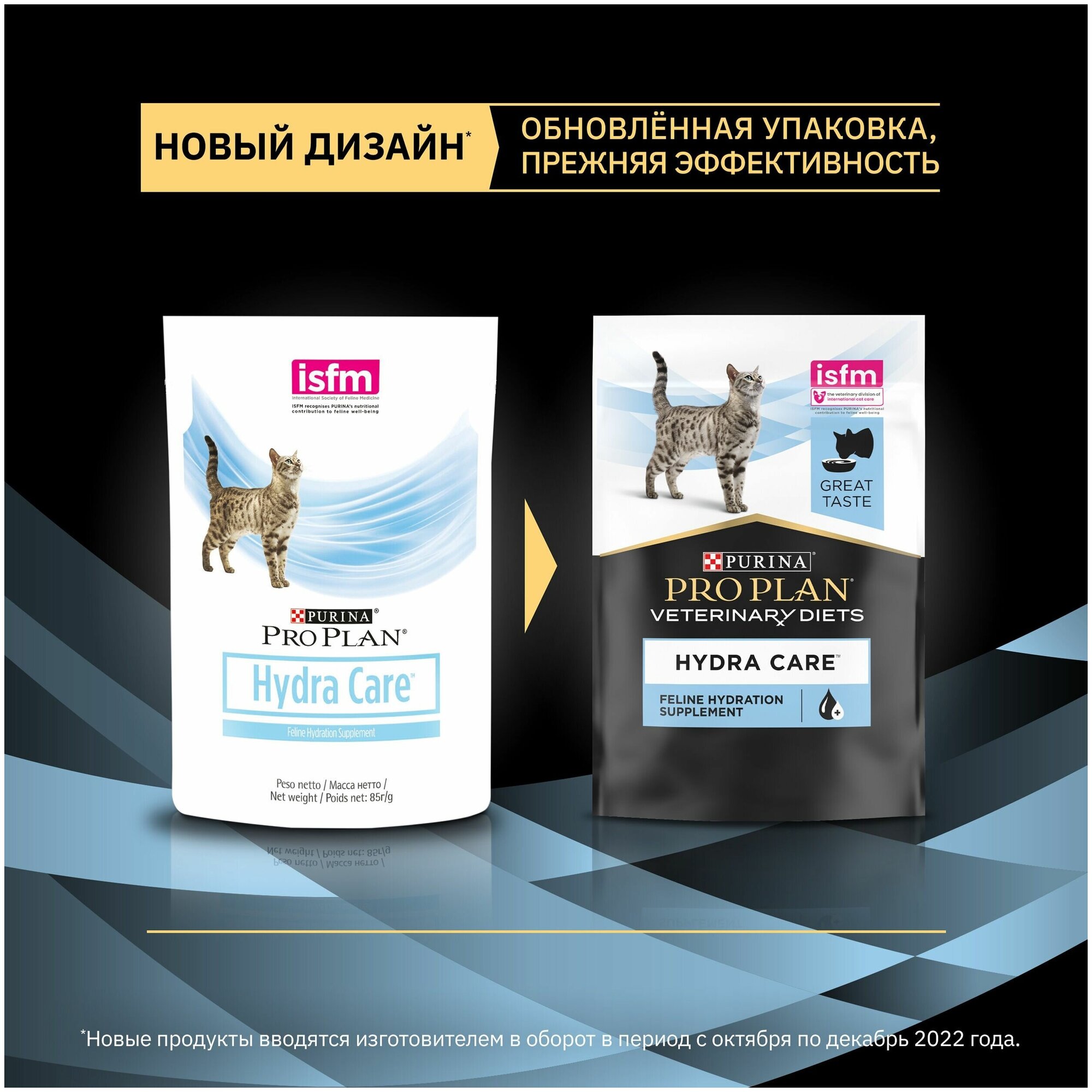 Пищевая добавка для кошек, "Pro Plan Veterinary Diets", "Hydra Care", для увеличения потребления воды и снижения концентрации мочи, 85г 6 шт - фотография № 5