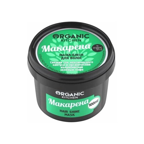 Маска-блеск для волос Макарена Organic Kitchen, 100 мл