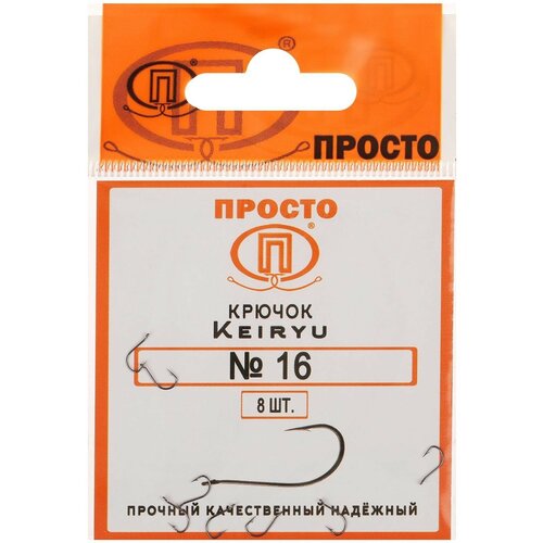 Крючки Keiryu №16, 8 шт. в упаковке