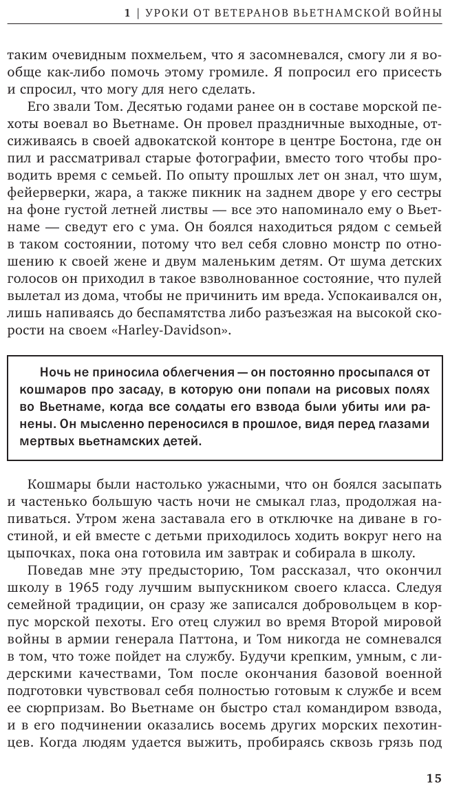 Тело помнит все: какую роль психологическая травма играет в жизни человека и какие техники помогают ее преодолеть - фото №14