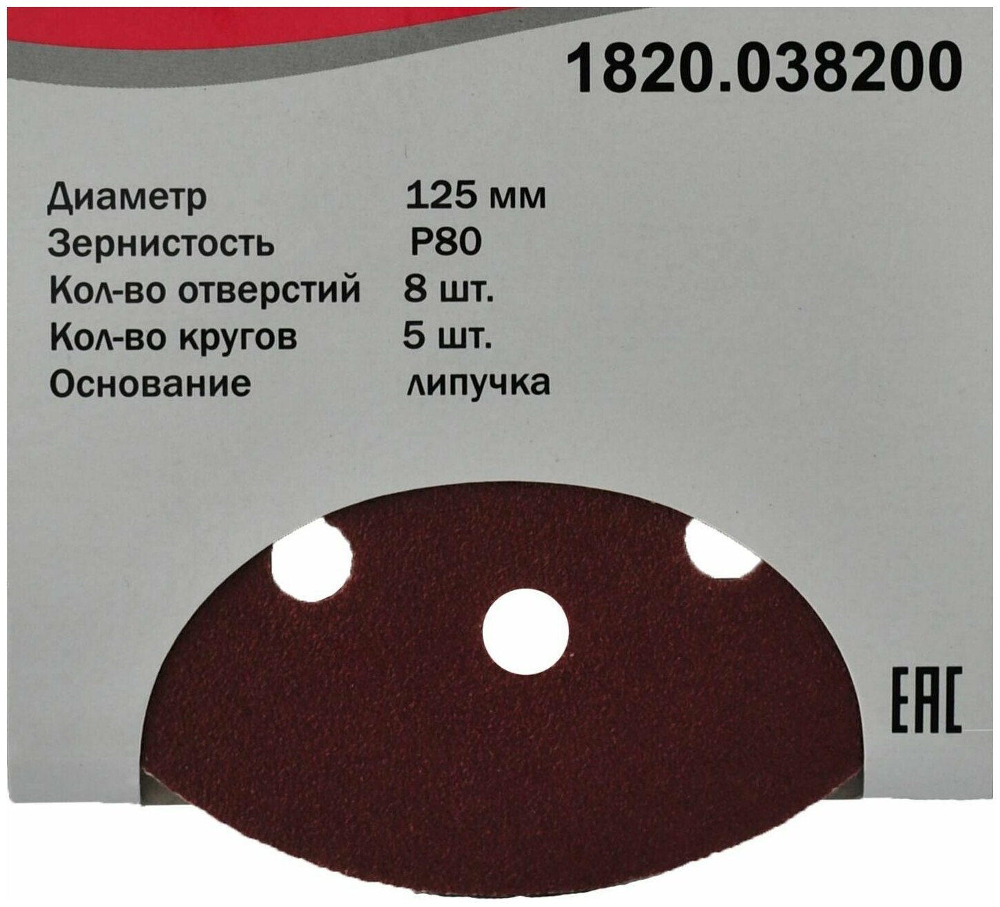 Диск абразивный Elitech , по дереву, металлу, 125мм, 5шт - фото №2