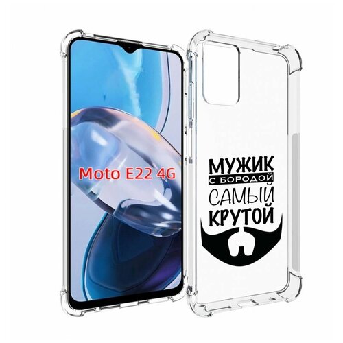 Чехол MyPads крутой-мужик-с-бородой мужской для Motorola Moto E22 4G / E22i 4G задняя-панель-накладка-бампер