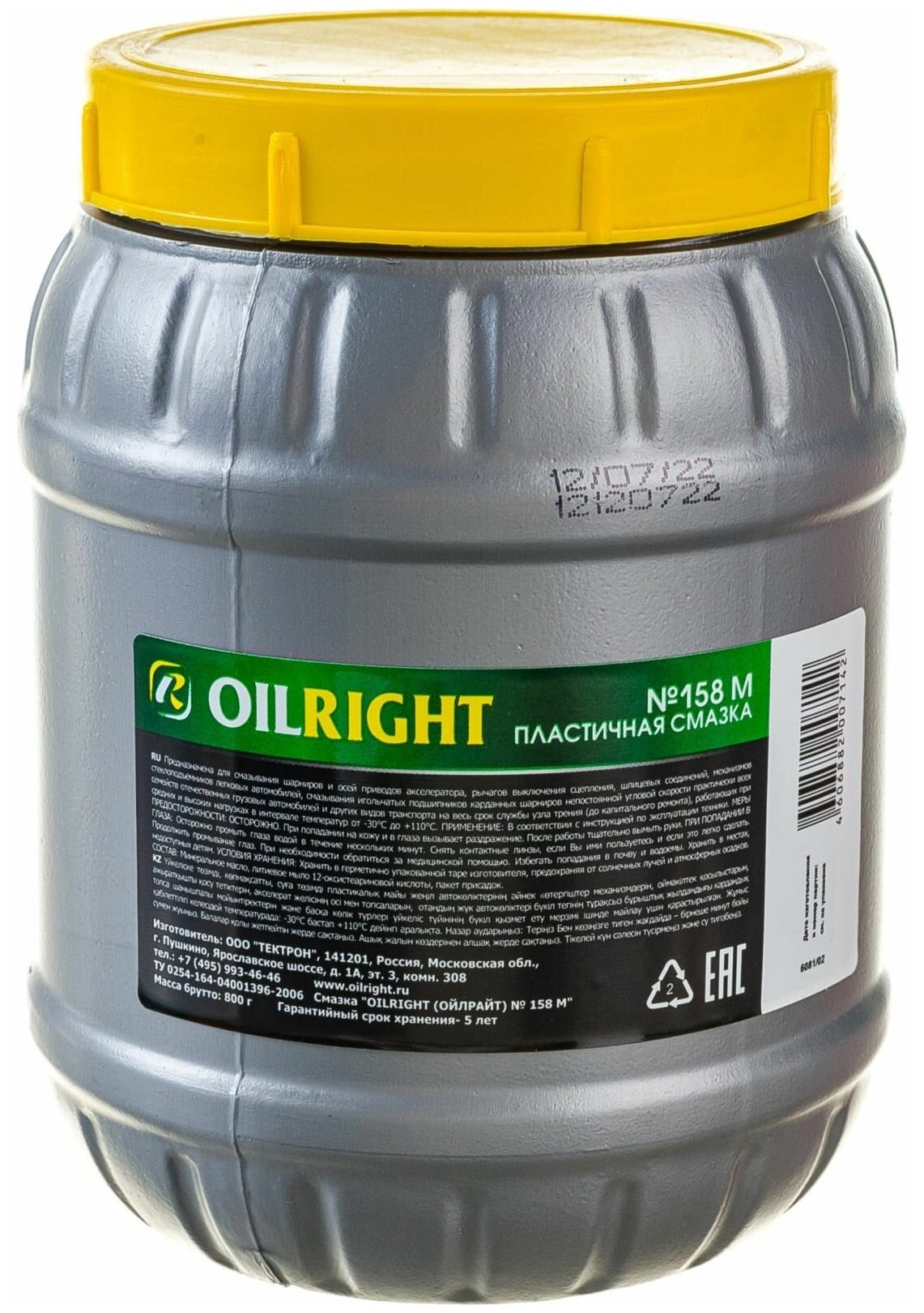 Смазка OILRIGHT №158М