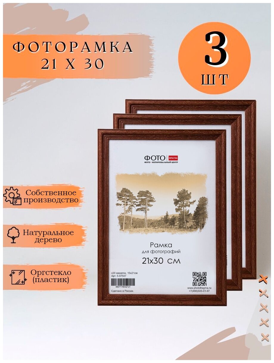 Фоторамки...