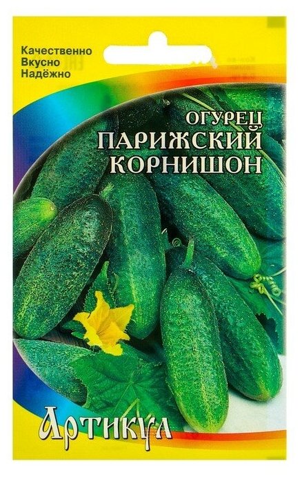 Семена Огурец 