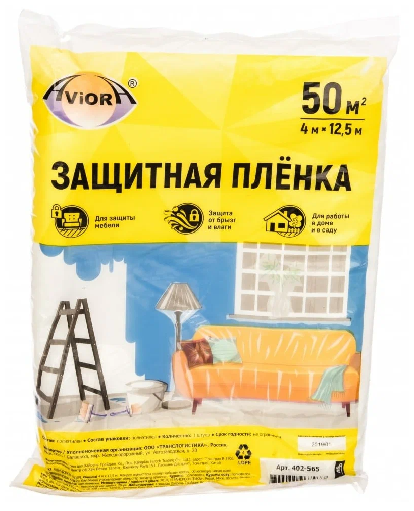 Укрывной полиэтиленовый материал, AVIORA, 50 м2 (4*12,5м) - фотография № 1