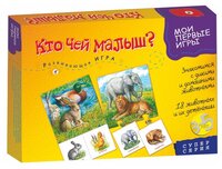 Настольная игра Дрофа-Медиа МПИ. Кто чей малыш?