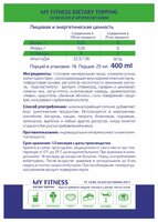 MyChoice топпинг My Fitness Dietary 4 шт. шоколад