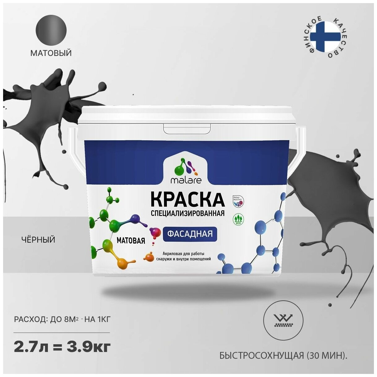 Краска Malare Professional фасадная по дереву, бетону и штукатурке, для камня и кирпича, без запаха, матовая, черный, (2.7л - 3.9кг)