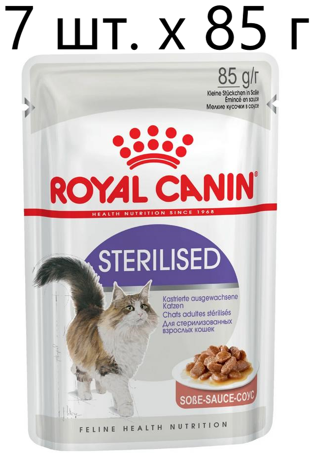 Влажный корм для стерилизованных кошек Royal Canin Sterilised, 7 шт. х 85 г (кусочки в соусе)