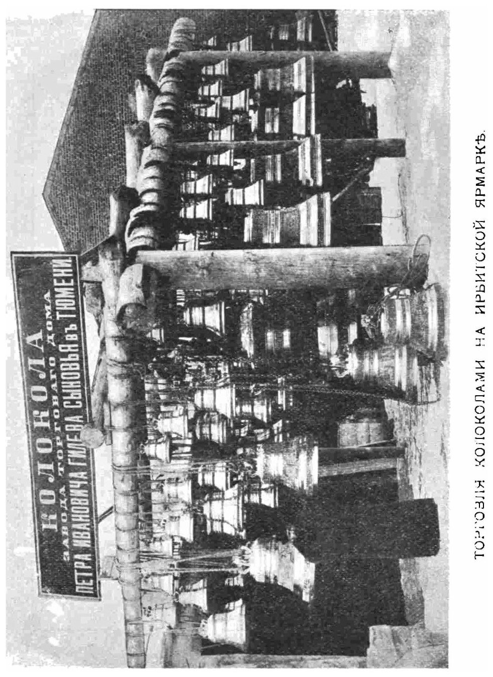 Книга Омские Епархиальные Ведомости 1907 Года № 1-24. Часть 1 - фото №7