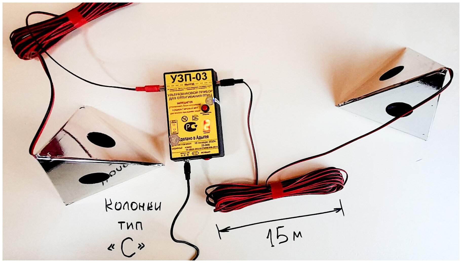 Ультразвуковой отпугиватель птиц УЗП-03 (С) - фотография № 4