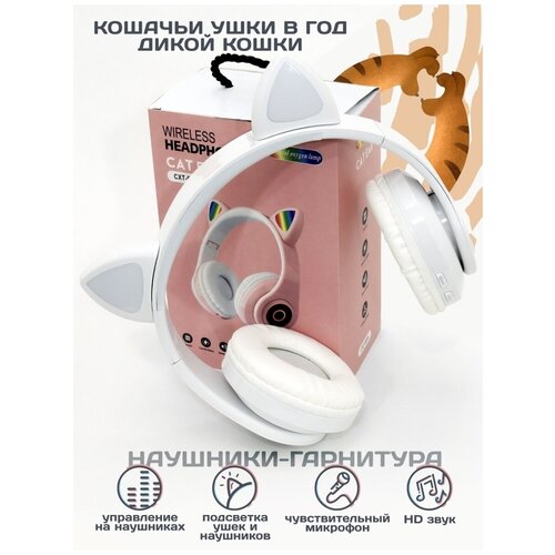 Наушники Just for fun Беспроводные наушники с микрофоном 87700₽