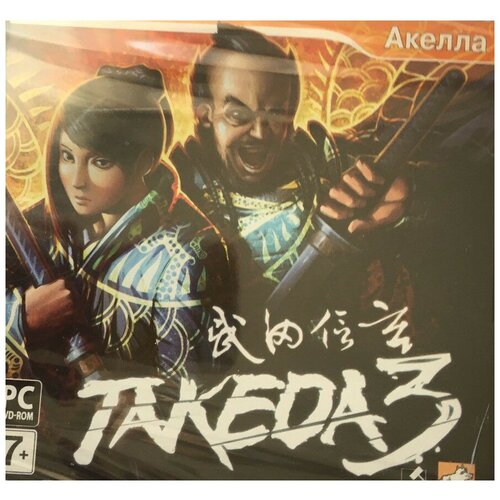 Takeda 3