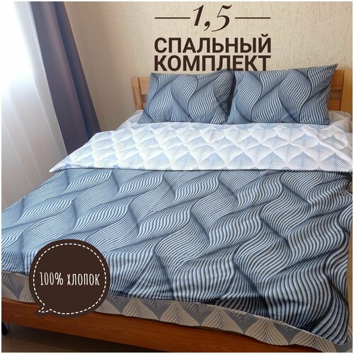 Комплект постельного белья KA-textile, Перкаль, 1,5 спальный, наволочки 50х70, Эшер