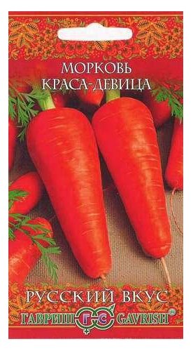 Семена Гавриш Русский вкус Морковь Краса девица 2 г