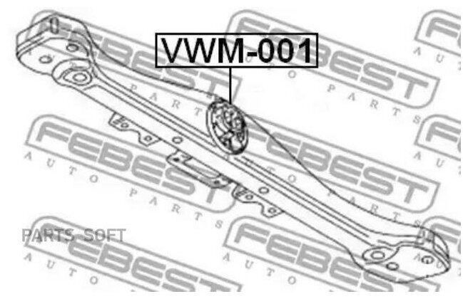 Подушка коробки скоростей FEBEST / арт. VWM001 - (1 шт)