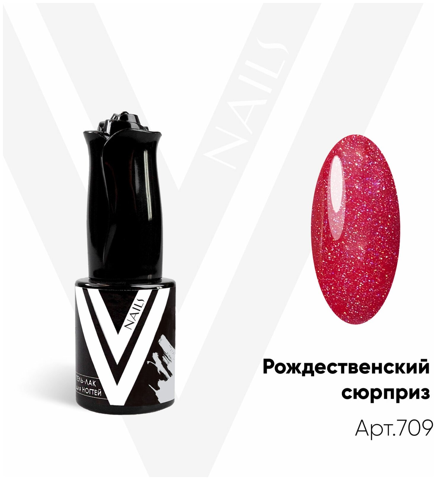 Vogue Nails гель-лак Рождественский сюрприз, 10 мл