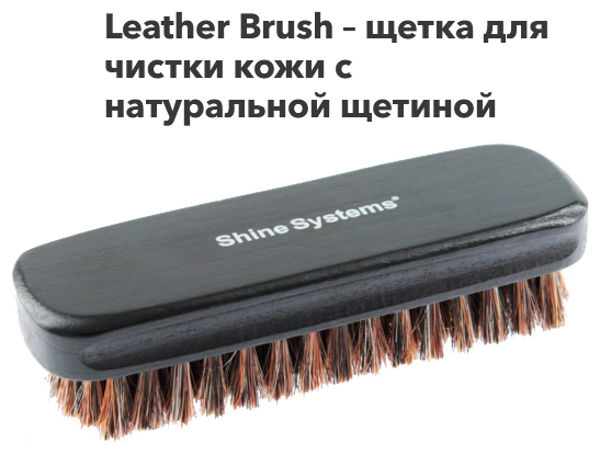 Leather Care Kit - Набор для ухода за кожей