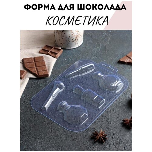 Форма кулинарная для шоколада косметика