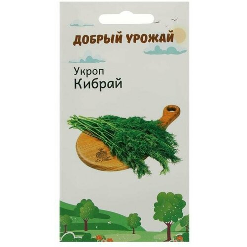 Семена Укроп Кибрай 1 гр в комлпекте 10, упаковок(-ка/ки) семена укроп кибрай лидер 3 г в комлпекте 4 упаковок ка ки