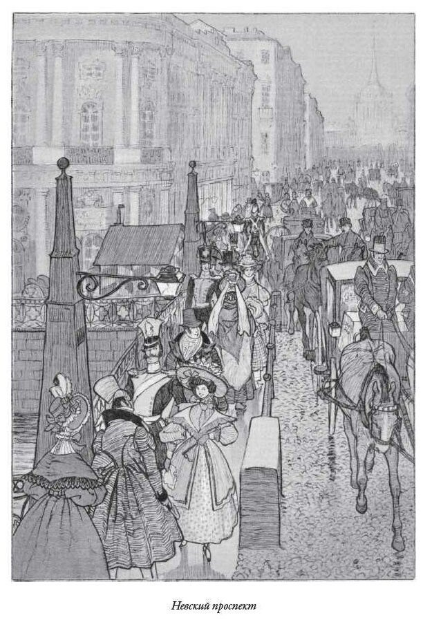 Книга Петербургские повести (Гоголь Николай Васильевич) - фото №8