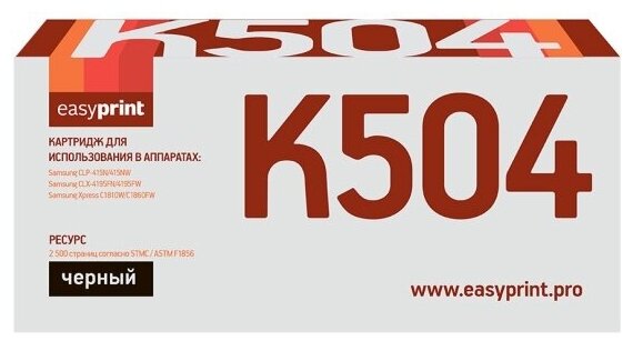 Картридж лазерный Easyprint LS-K504 для принтеров Samsung, черный (black), совместимый.