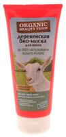 Organic Beauty Farm Деревенская био-маска для волос на 100% натуральном козьем молоке 200 мл