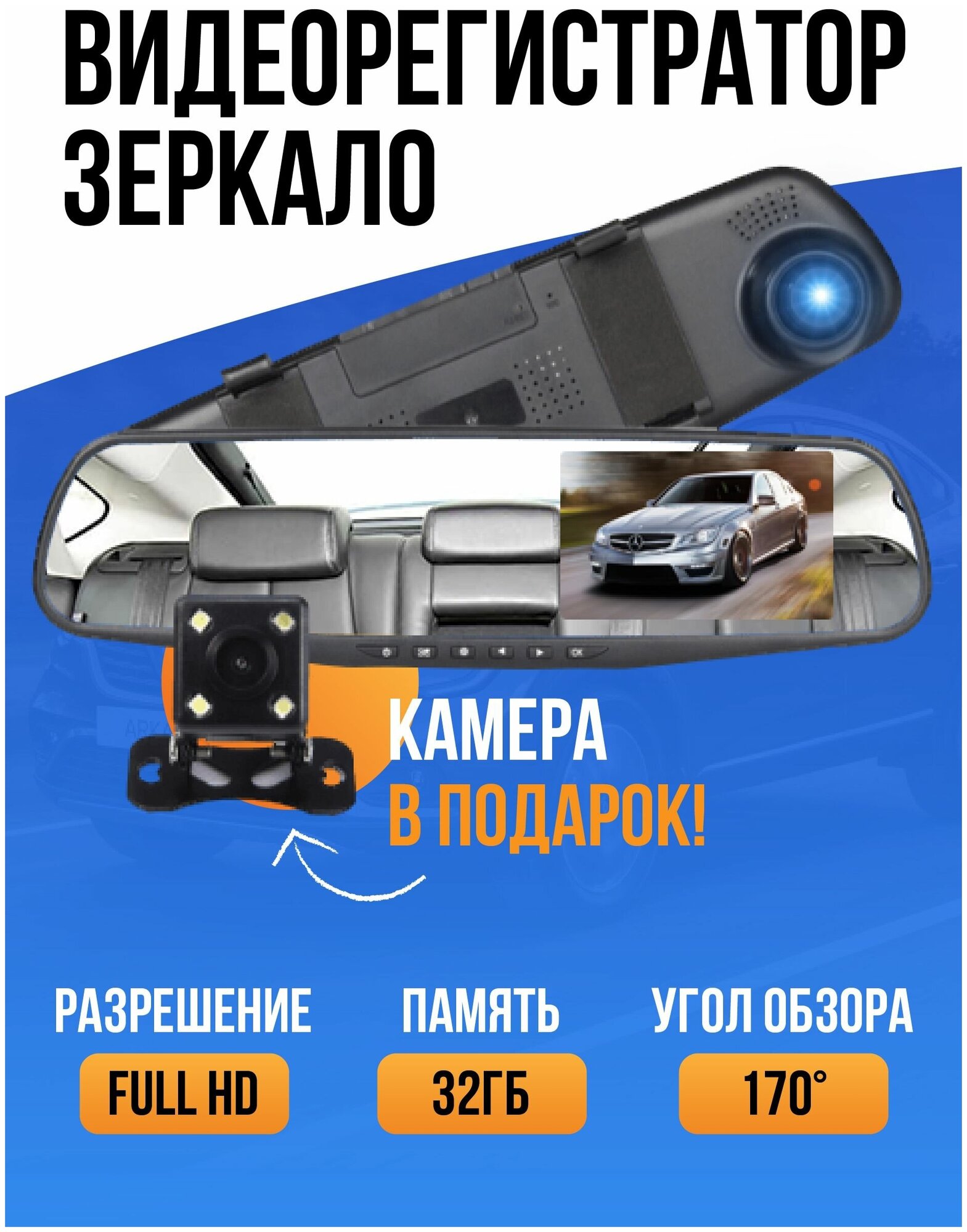 Как подключить зеркало с видеорегистратором и камерой заднего вида на ...