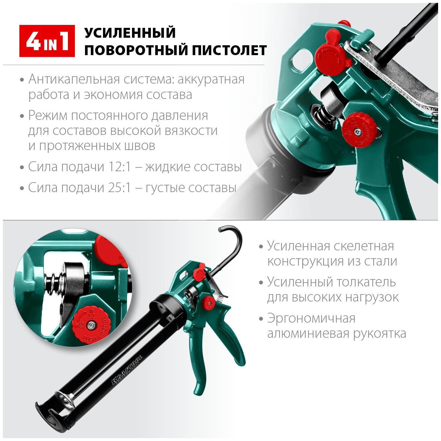 Пистолет для герметика KRAFTOOL 06675, 23.5x38 см, скелетный - фотография № 2